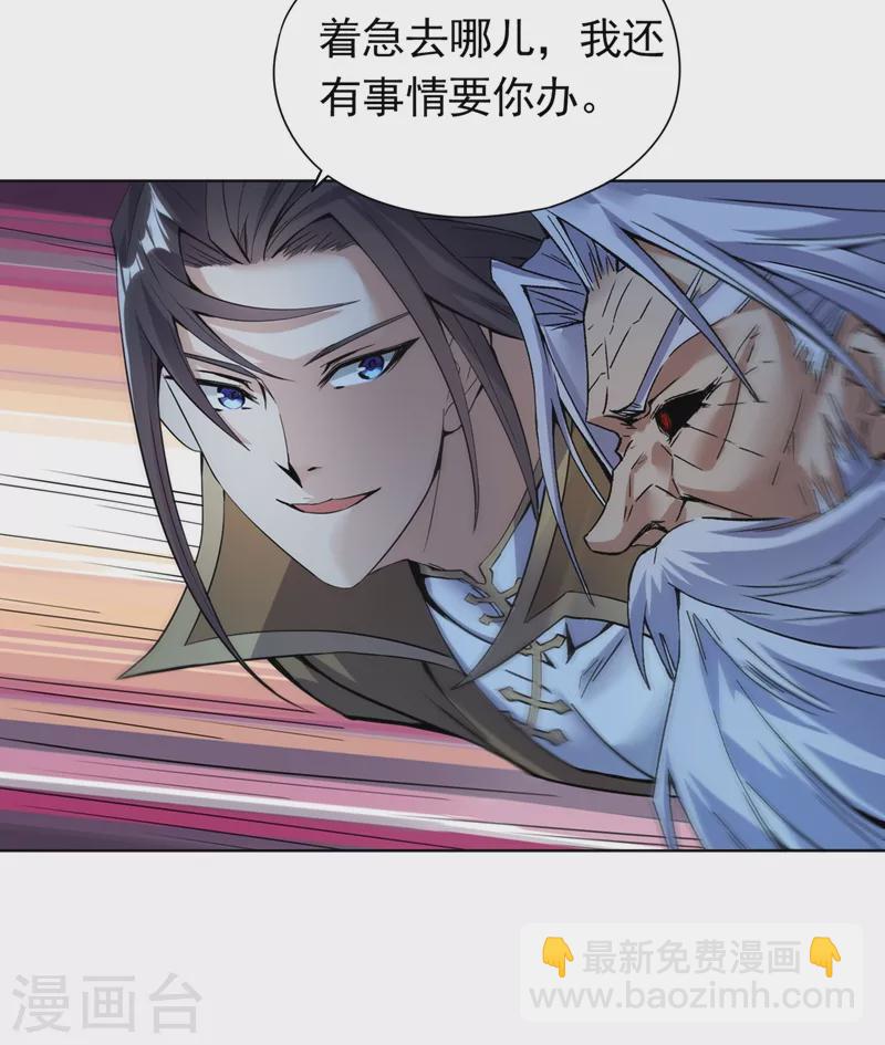 🍘我被困在同一天十万年 第15话 你可真让人兴奋！ 第23页