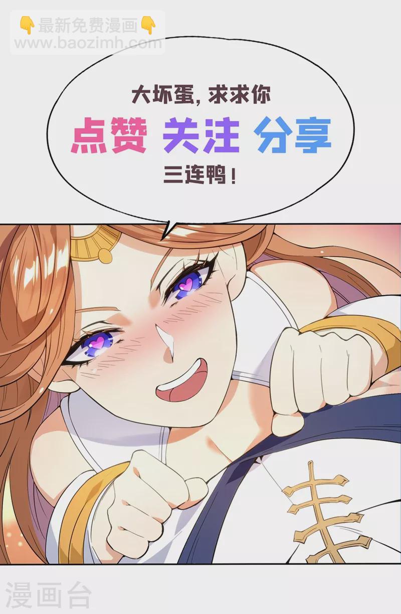 🍘我被困在同一天十万年 第15话 你可真让人兴奋！ 第43页