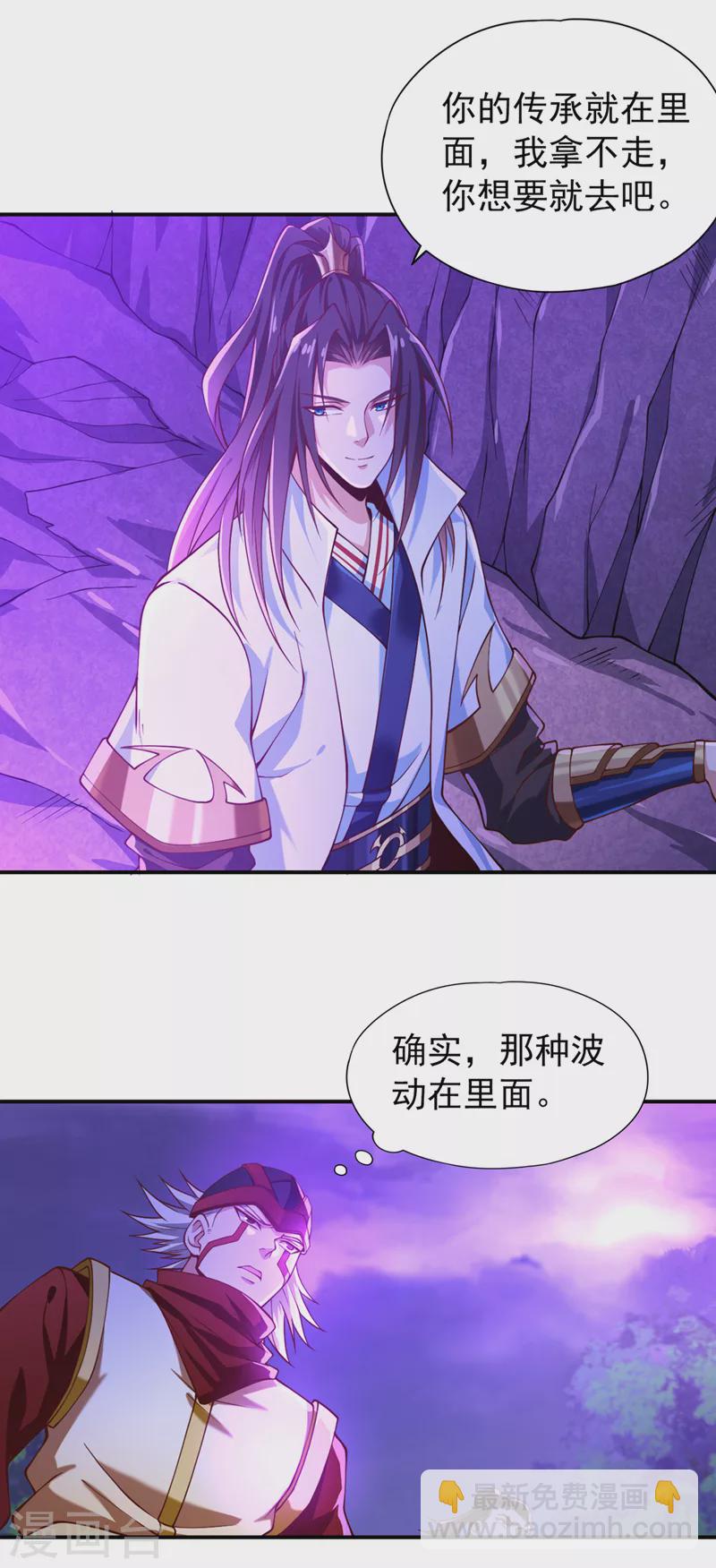 🍘我被困在同一天十万年 第150话 想要传承，自己去拿 第15页