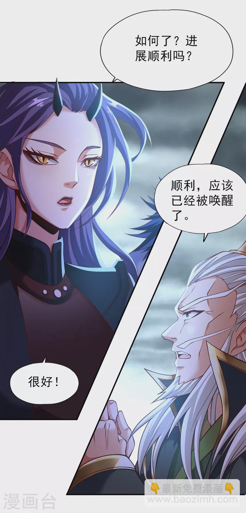 🍘我被困在同一天十万年 第150话 想要传承，自己去拿 第24页