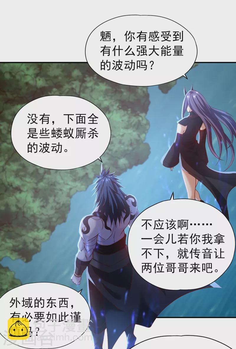 🍘我被困在同一天十万年 第150话 想要传承，自己去拿 第25页