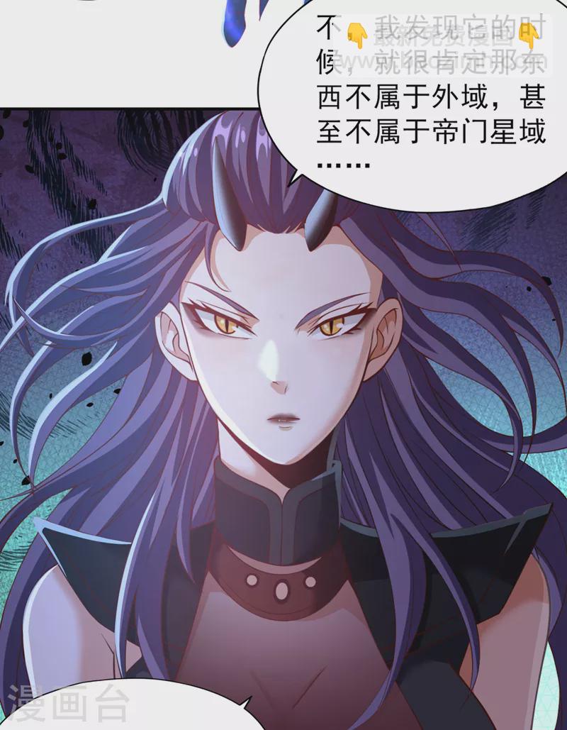🍘我被困在同一天十万年 第150话 想要传承，自己去拿 第26页