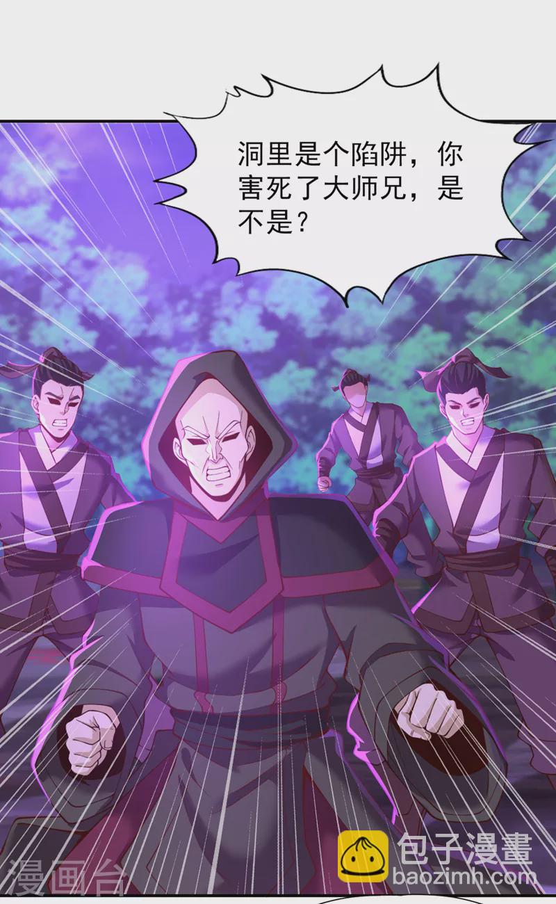 🍘我被困在同一天十万年 第150话 想要传承，自己去拿 第28页