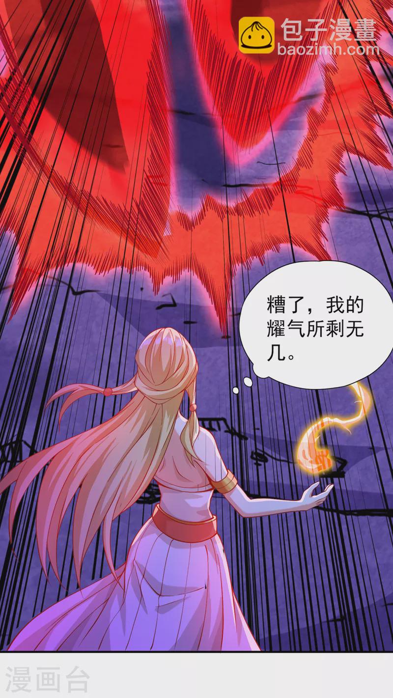 🍘我被困在同一天十万年 第150话 想要传承，自己去拿 第3页