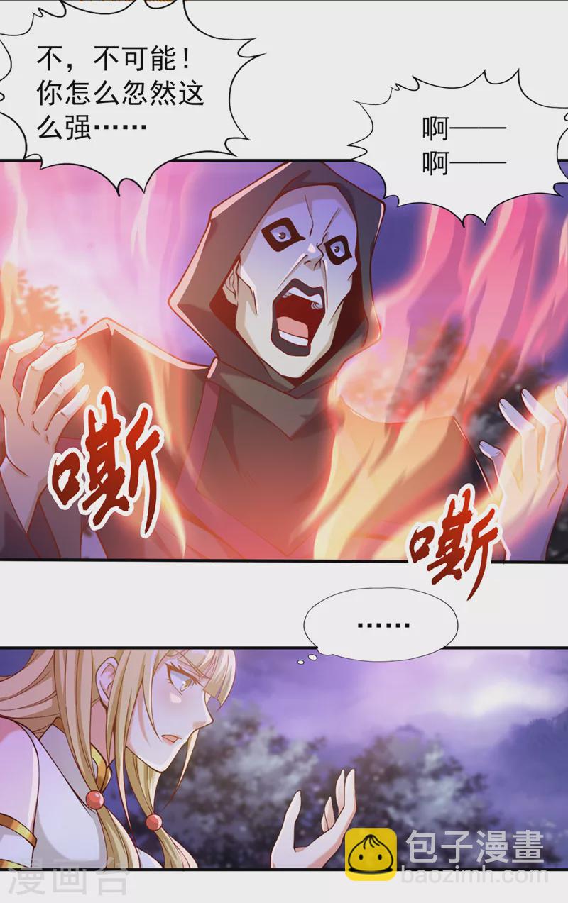 🍘我被困在同一天十万年 第150话 想要传承，自己去拿 第7页