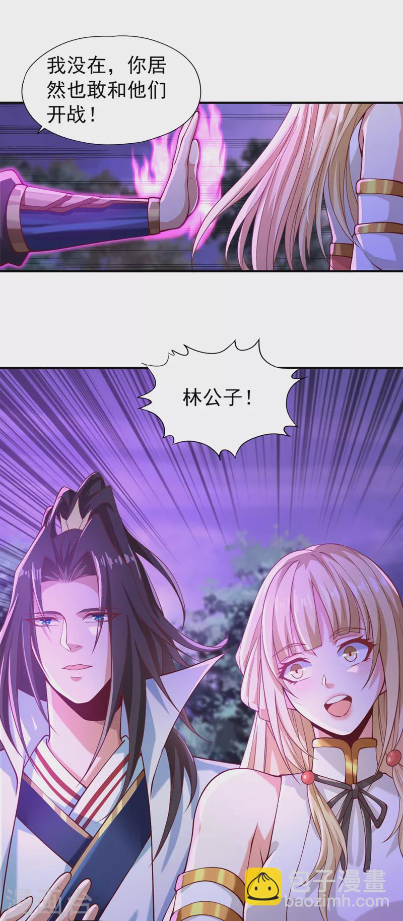 🍘我被困在同一天十万年 第150话 想要传承，自己去拿 第8页