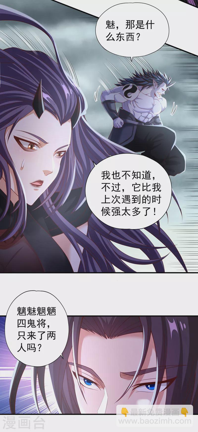 🍘我被困在同一天十万年 第152话 回去叫女魃来~ 第10页