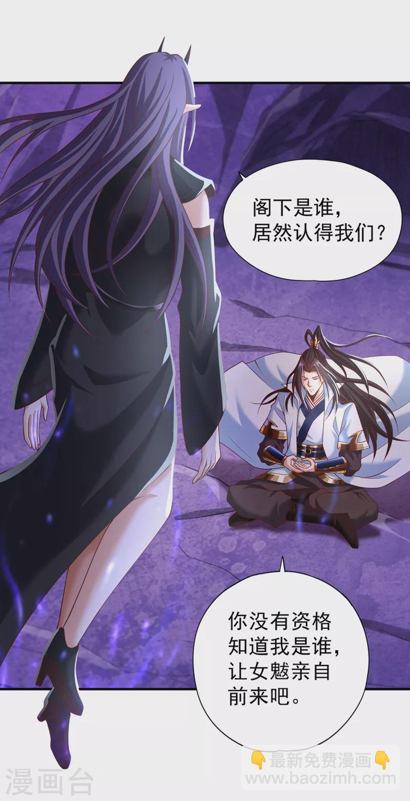 🍘我被困在同一天十万年 第152话 回去叫女魃来~ 第11页
