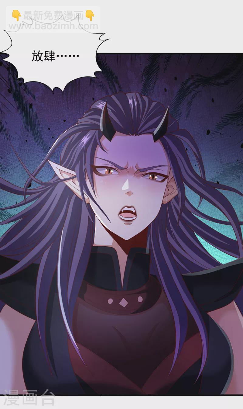 🍘我被困在同一天十万年 第152话 回去叫女魃来~ 第12页