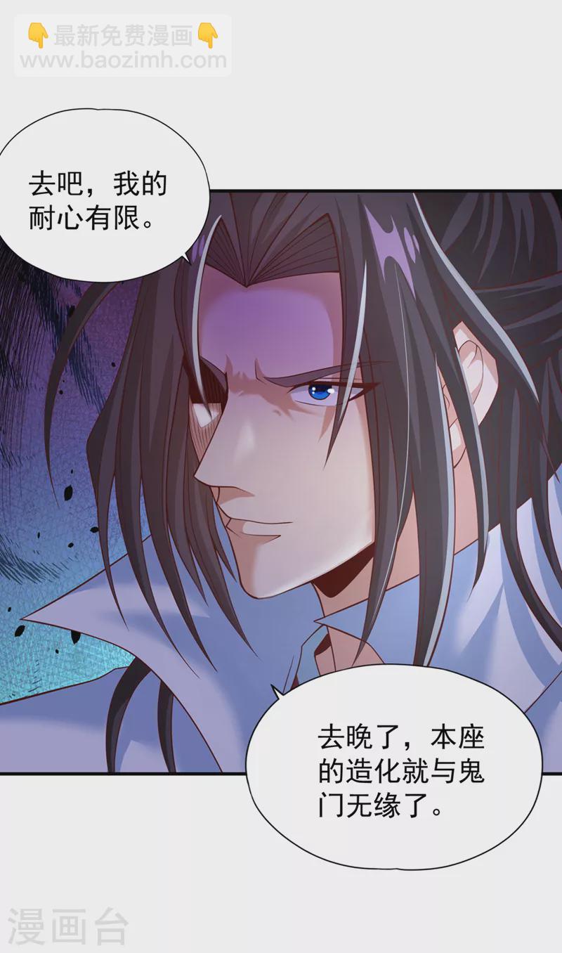 🍘我被困在同一天十万年 第152话 回去叫女魃来~ 第13页