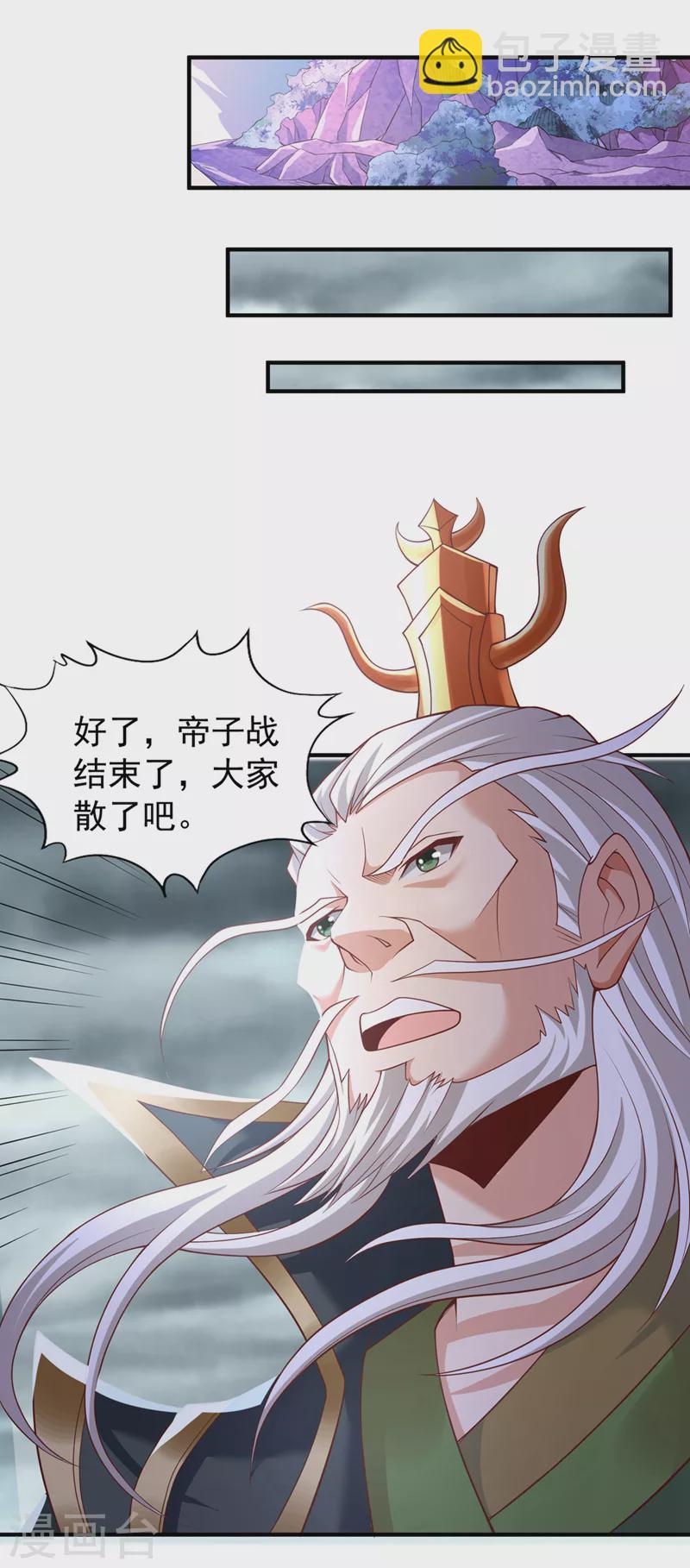 🍘我被困在同一天十万年 第152话 回去叫女魃来~ 第16页