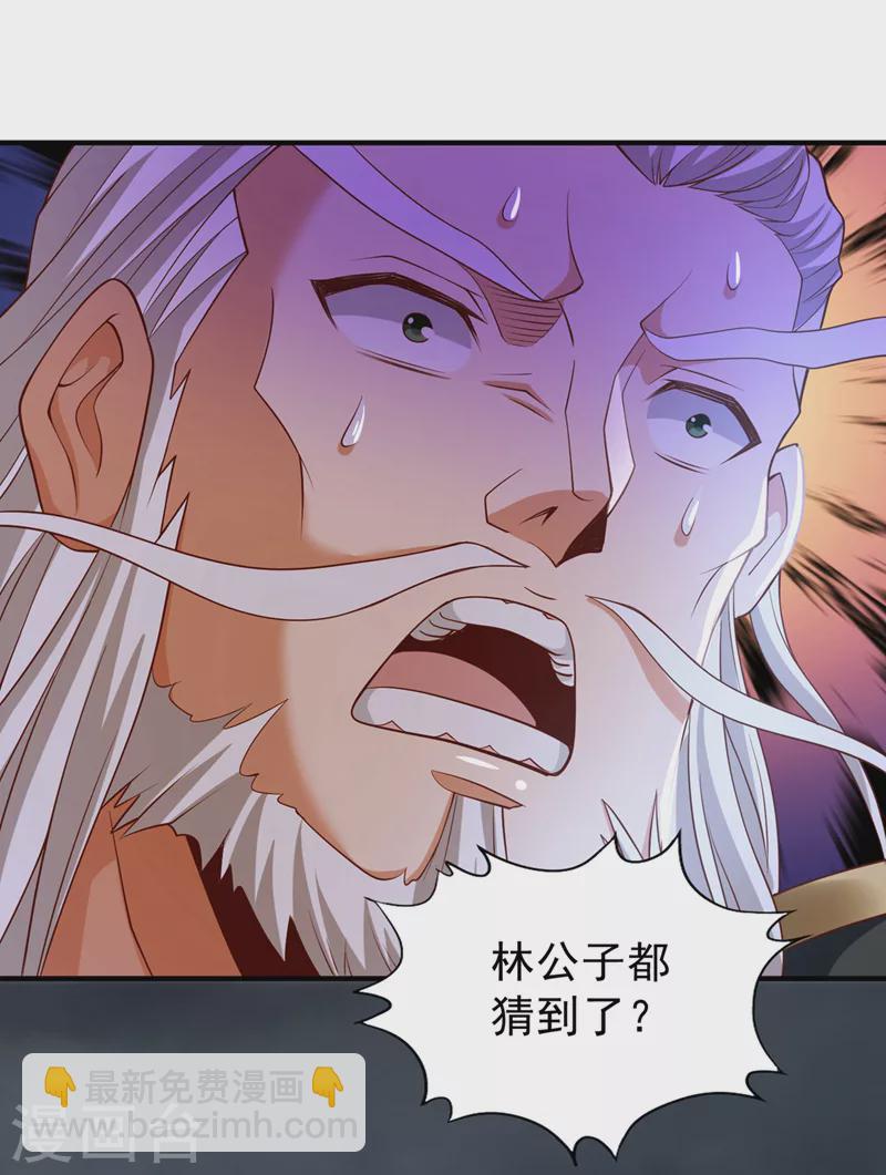 🍘我被困在同一天十万年 第152话 回去叫女魃来~ 第19页