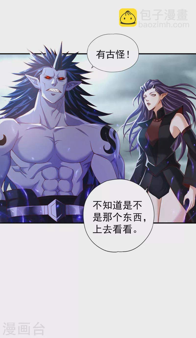 🍘我被困在同一天十万年 第152话 回去叫女魃来~ 第2页