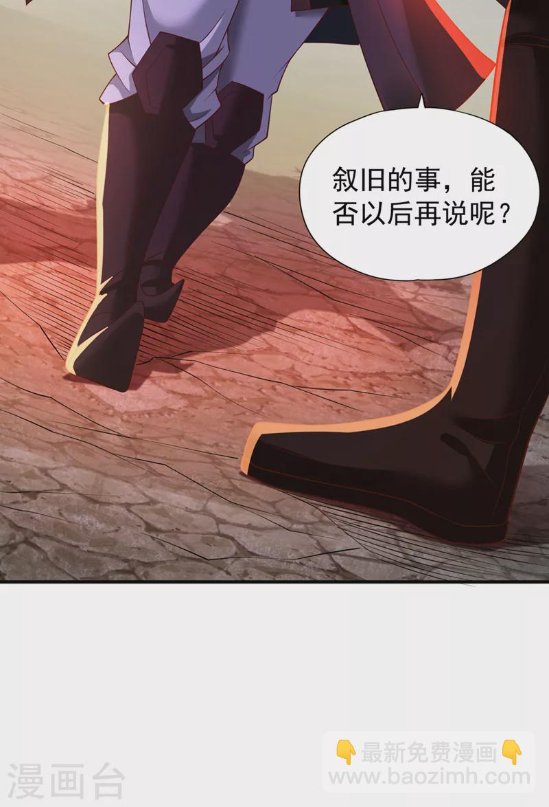 🍘我被困在同一天十万年 第152话 回去叫女魃来~ 第22页