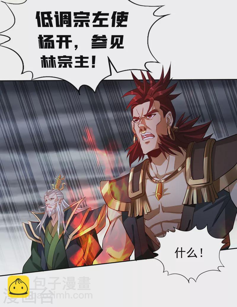 🍘我被困在同一天十万年 第152话 回去叫女魃来~ 第27页