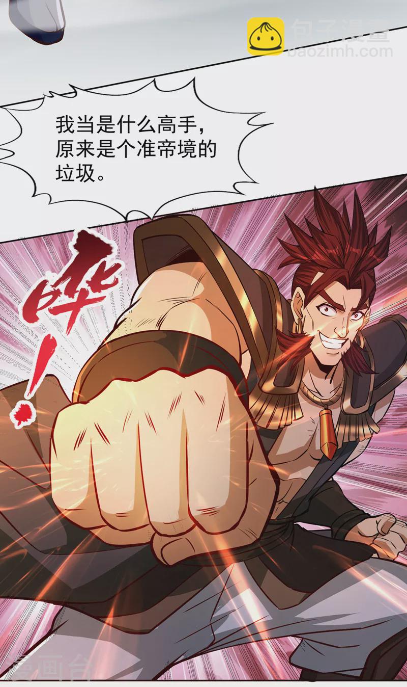 🍘我被困在同一天十万年 第152话 回去叫女魃来~ 第30页