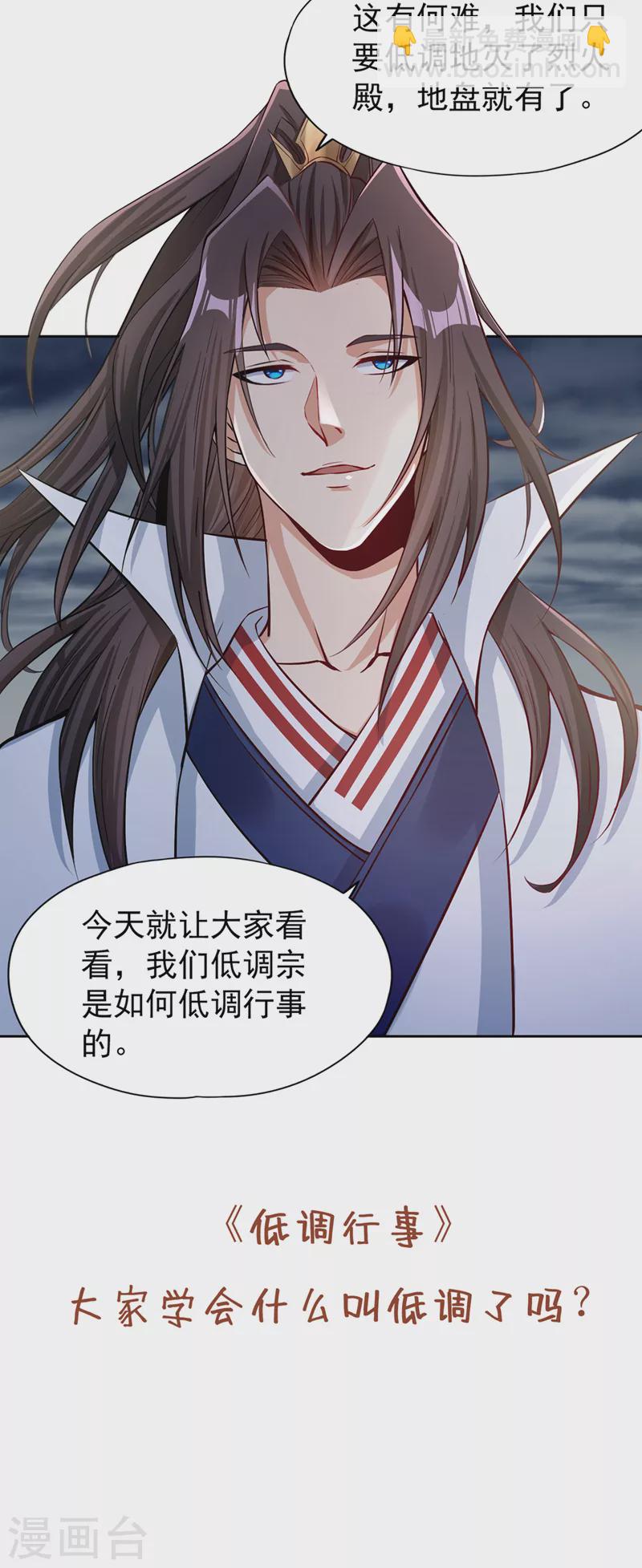 🍘我被困在同一天十万年 第152话 回去叫女魃来~ 第34页