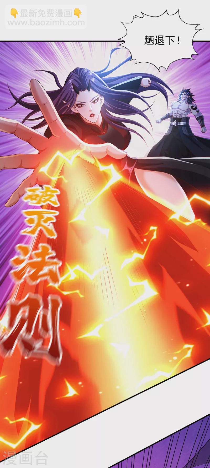 🍘我被困在同一天十万年 第152话 回去叫女魃来~ 第6页