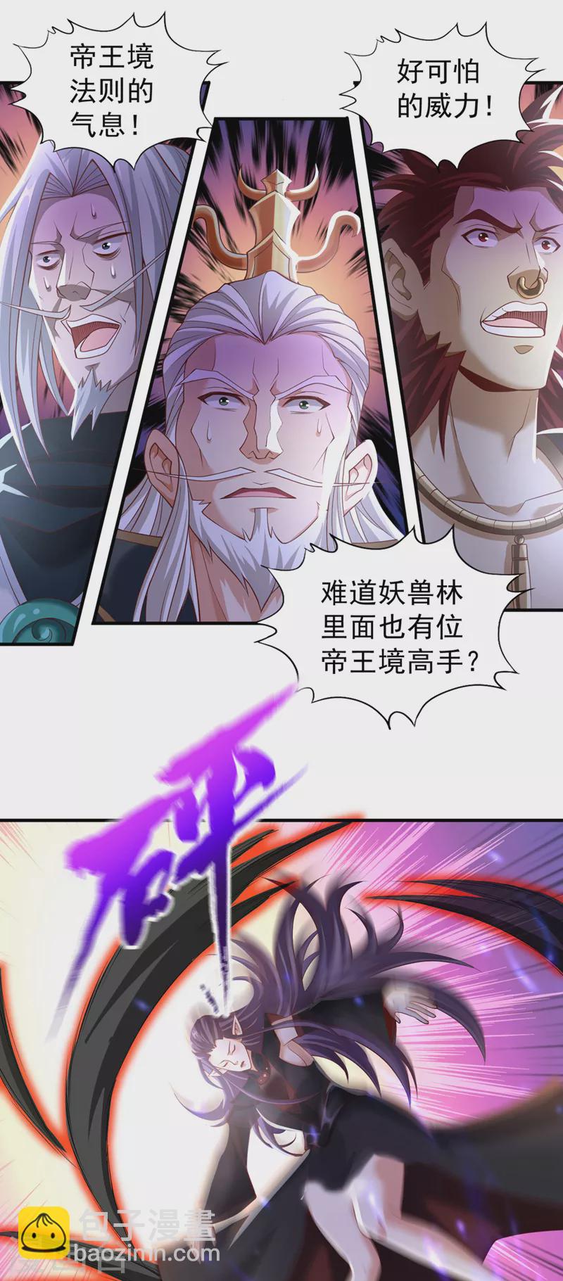🍘我被困在同一天十万年 第152话 回去叫女魃来~ 第8页