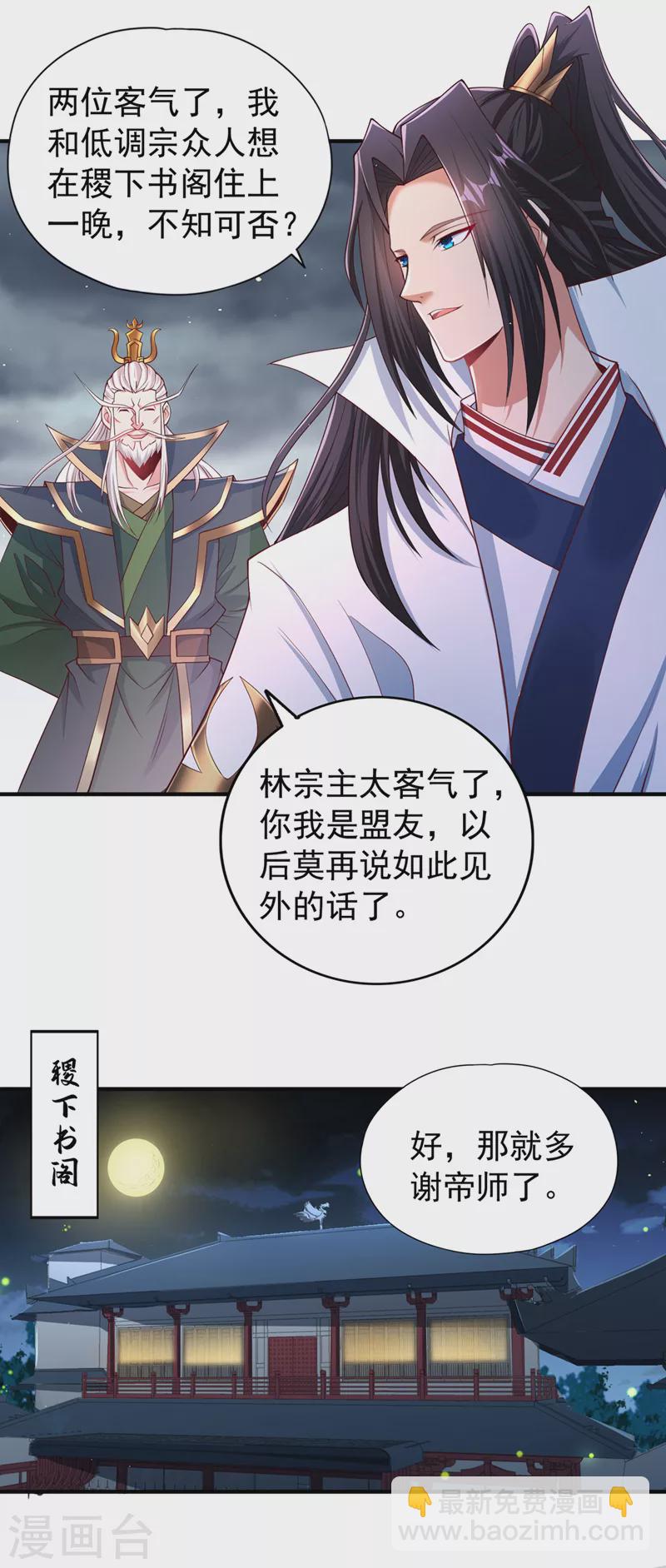 🍘我被困在同一天十万年 第154话 我厉害的可不止功力 第10页