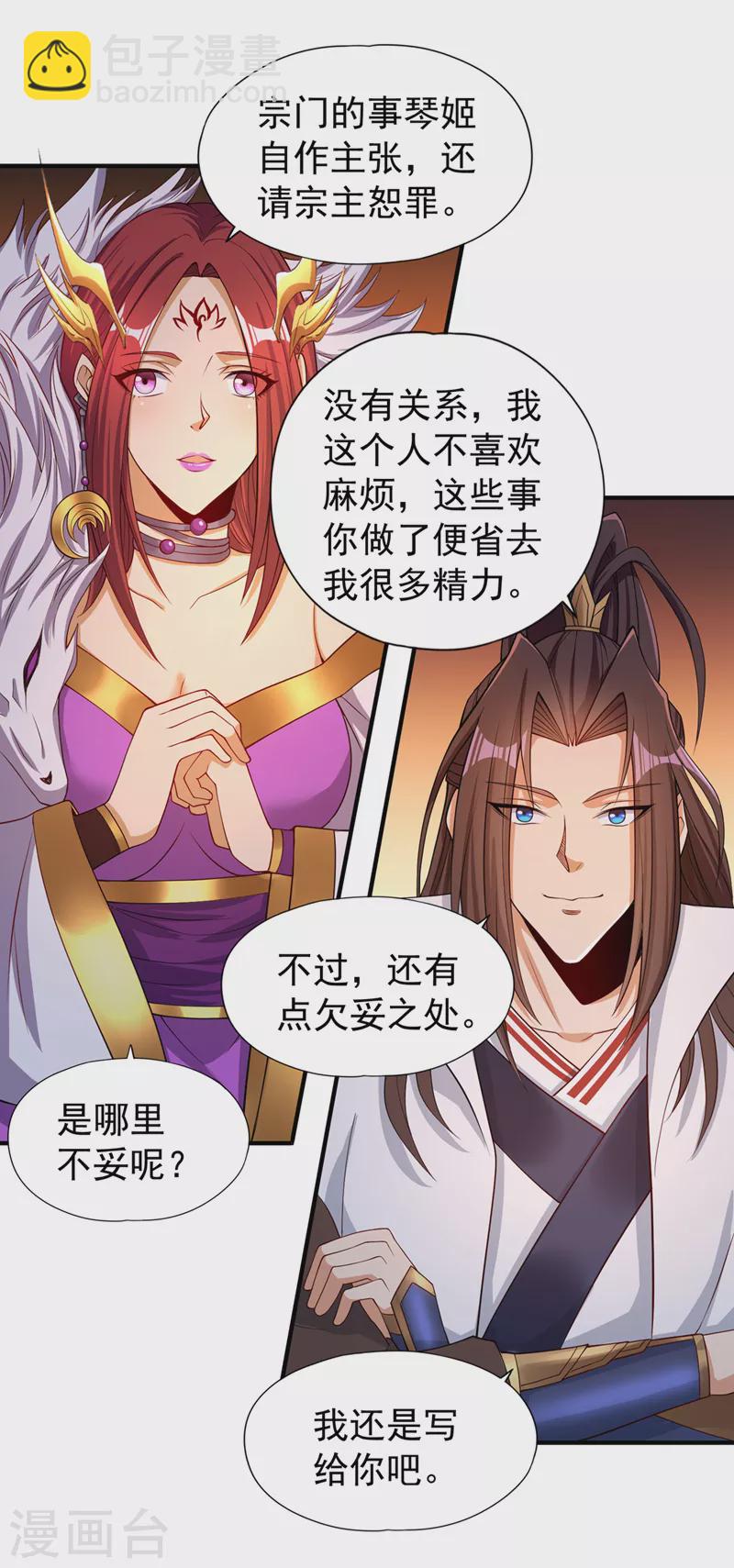 🍘我被困在同一天十万年 第154话 我厉害的可不止功力 第12页