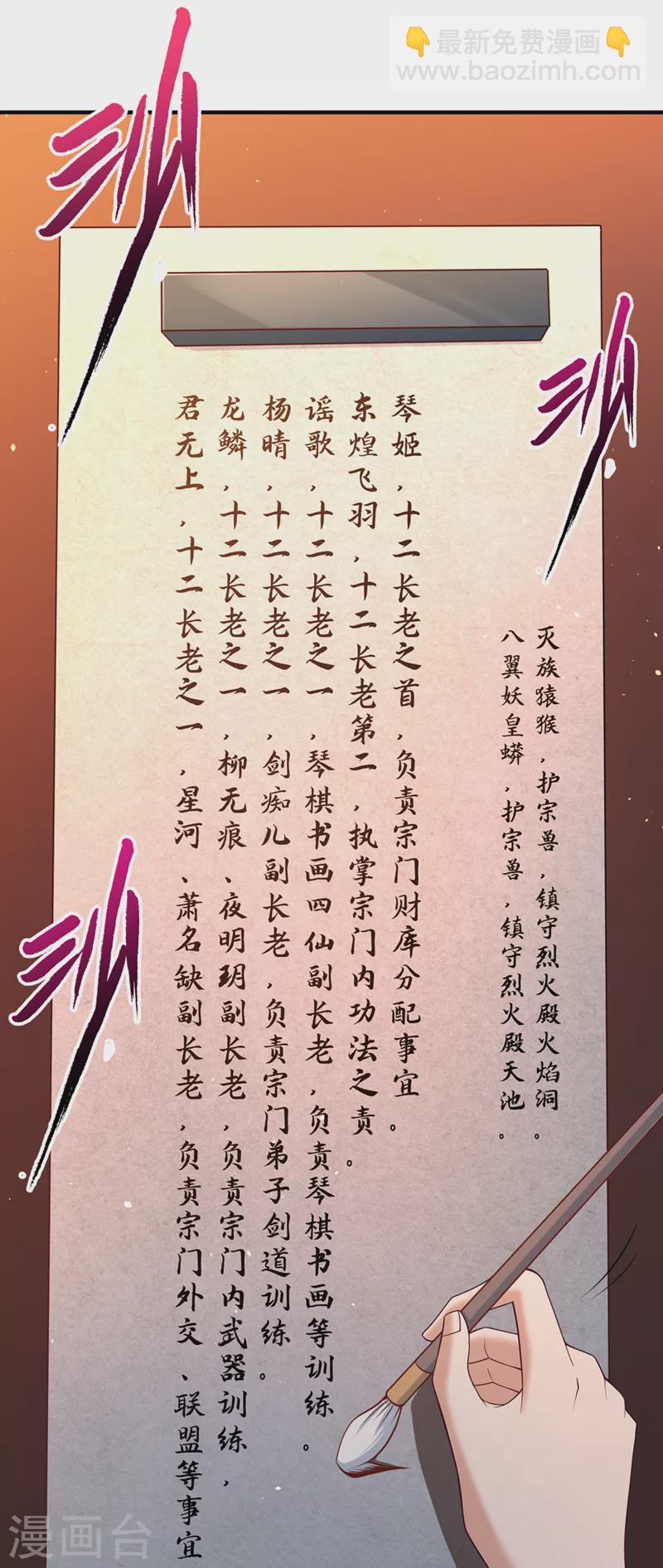 🍘我被困在同一天十万年 第154话 我厉害的可不止功力 第14页