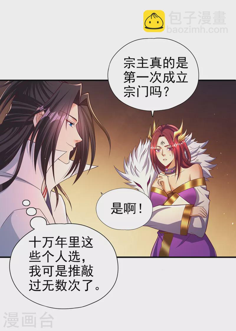🍘我被困在同一天十万年 第154话 我厉害的可不止功力 第16页