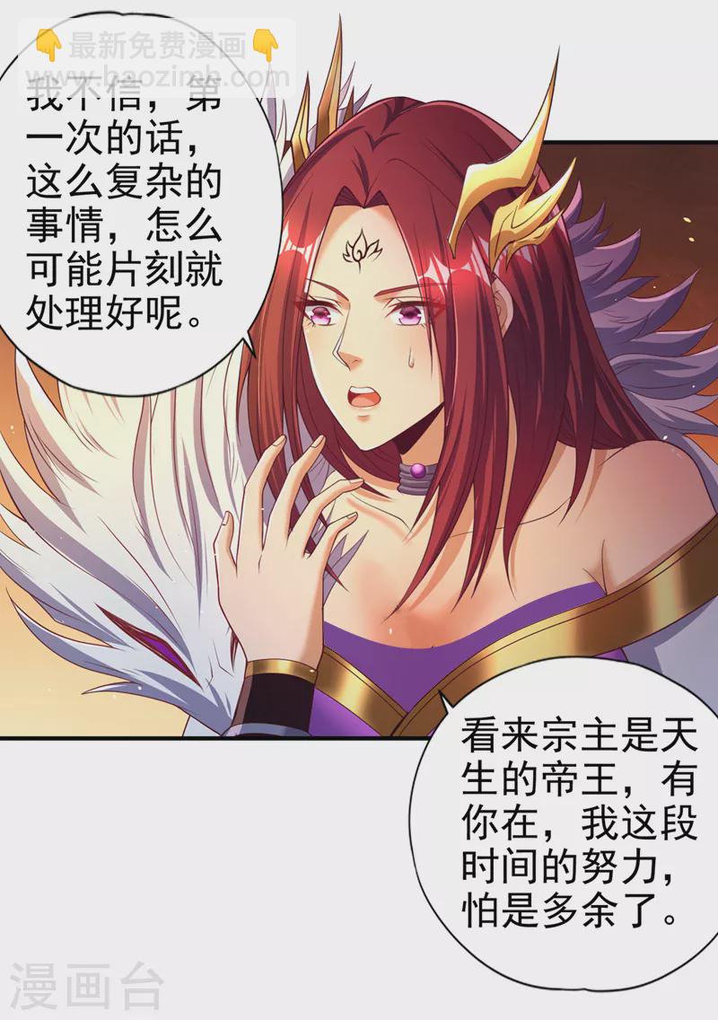 🍘我被困在同一天十万年 第154话 我厉害的可不止功力 第17页