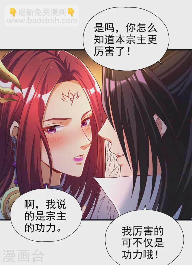 🍘我被困在同一天十万年 第154话 我厉害的可不止功力 第19页