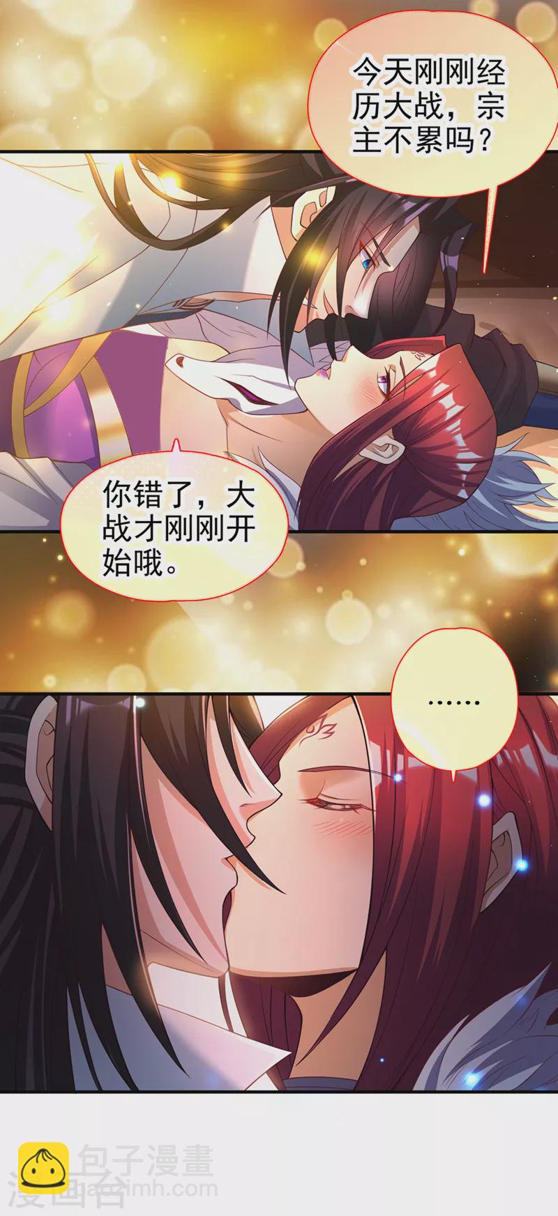 🍘我被困在同一天十万年 第154话 我厉害的可不止功力 第22页