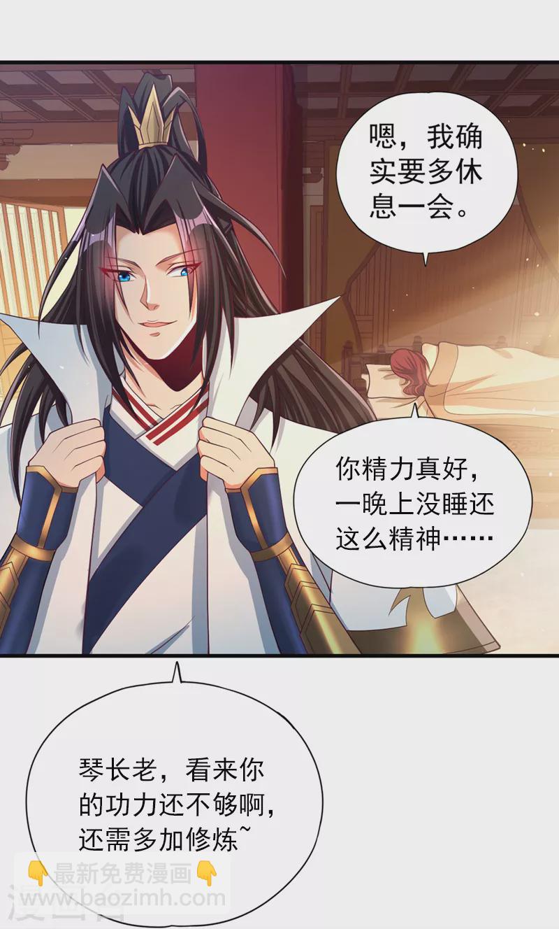 🍘我被困在同一天十万年 第154话 我厉害的可不止功力 第26页