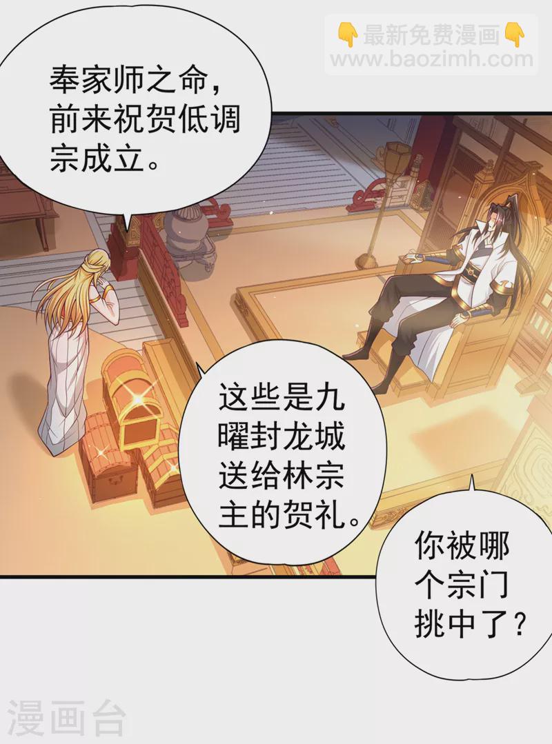 🍘我被困在同一天十万年 第154话 我厉害的可不止功力 第28页