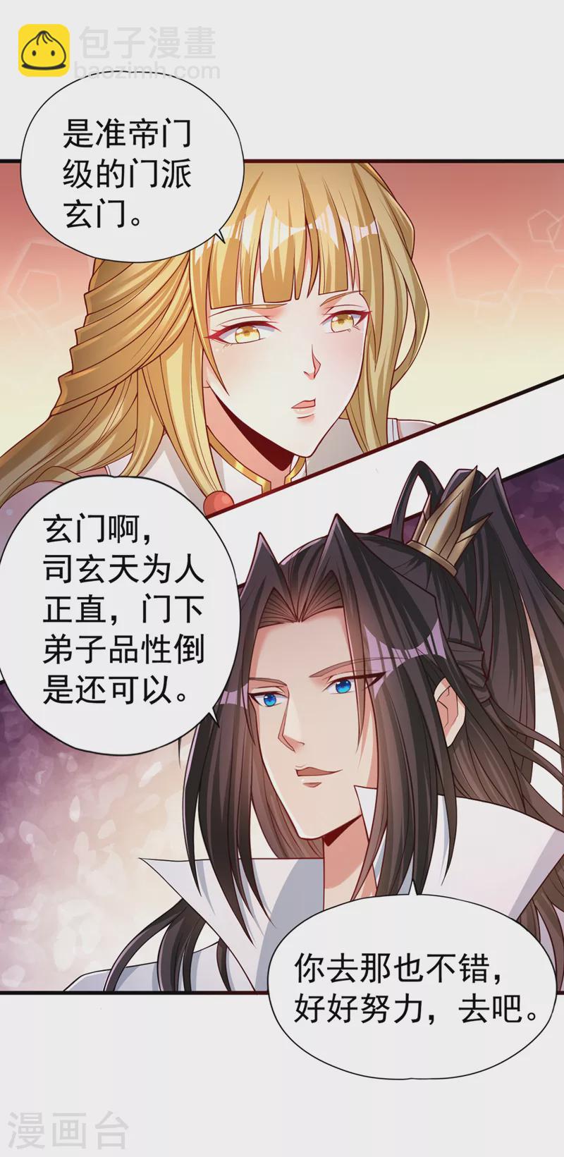 🍘我被困在同一天十万年 第154话 我厉害的可不止功力 第29页