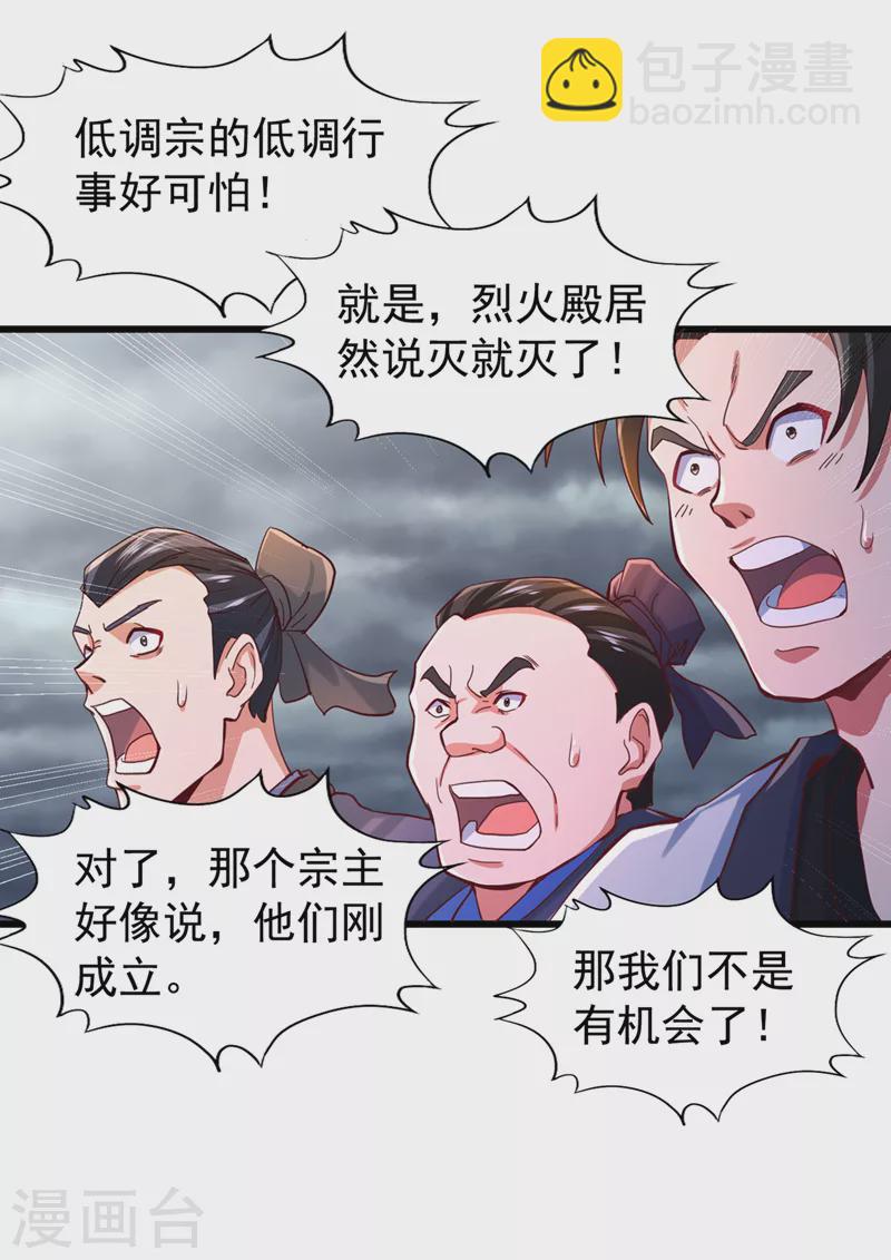 🍘我被困在同一天十万年 第154话 我厉害的可不止功力 第3页
