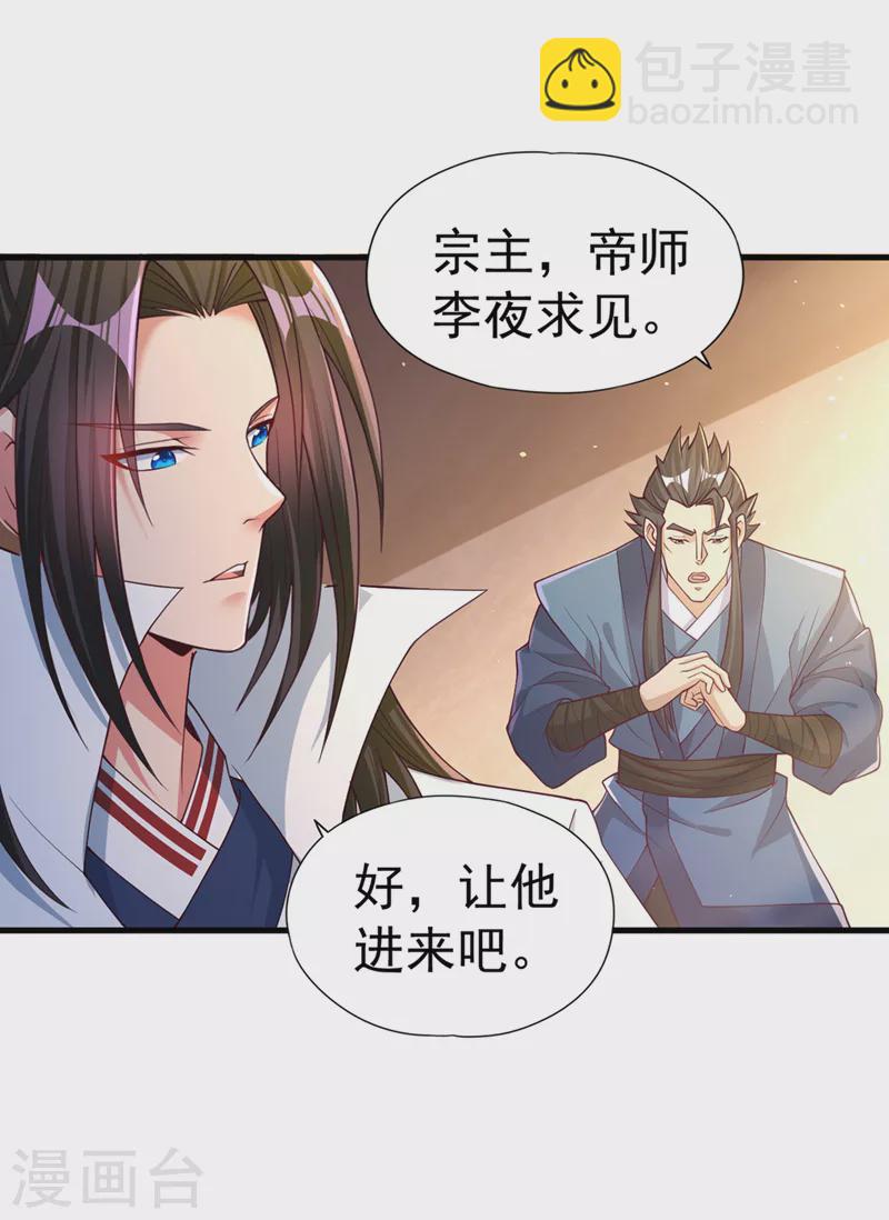 🍘我被困在同一天十万年 第154话 我厉害的可不止功力 第31页