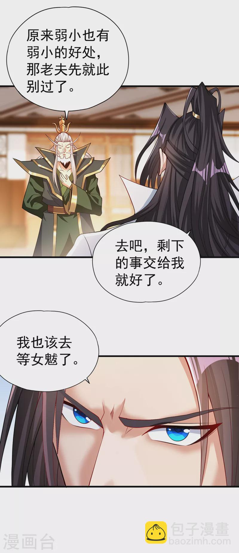 🍘我被困在同一天十万年 第154话 我厉害的可不止功力 第34页