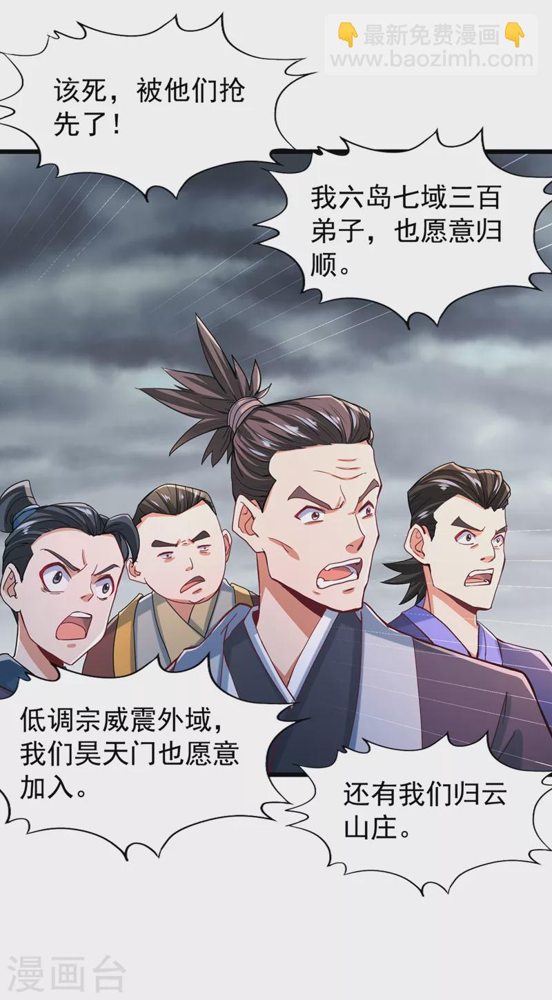 🍘我被困在同一天十万年 第154话 我厉害的可不止功力 第5页