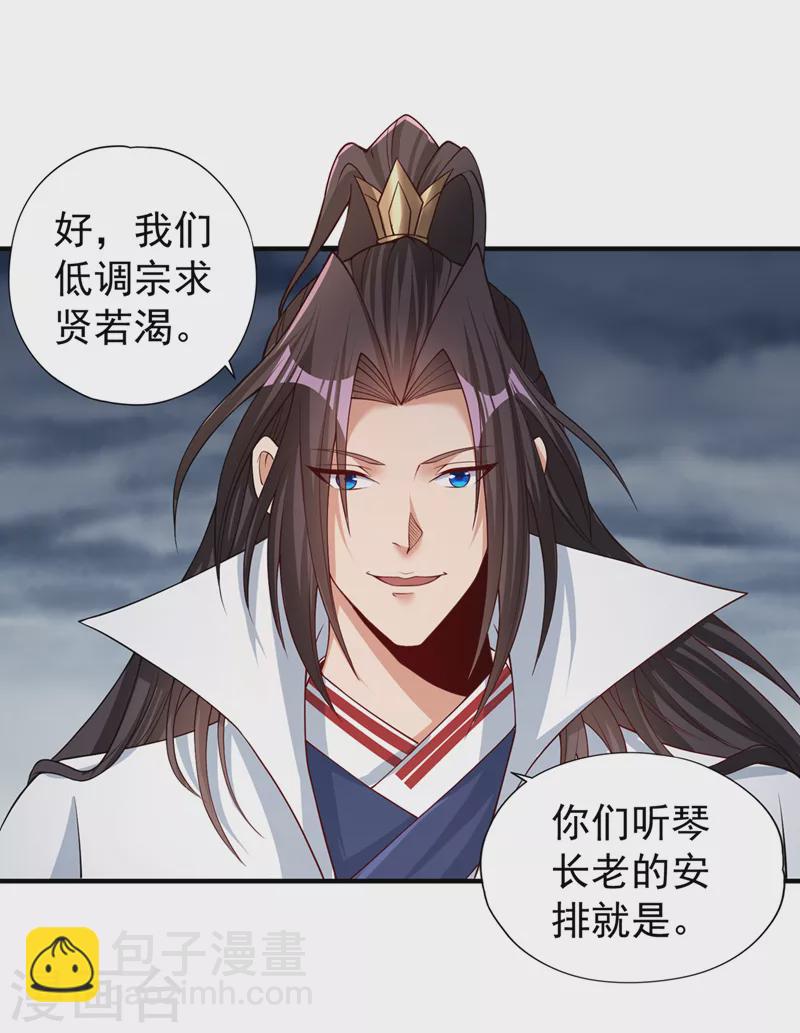 🍘我被困在同一天十万年 第154话 我厉害的可不止功力 第6页