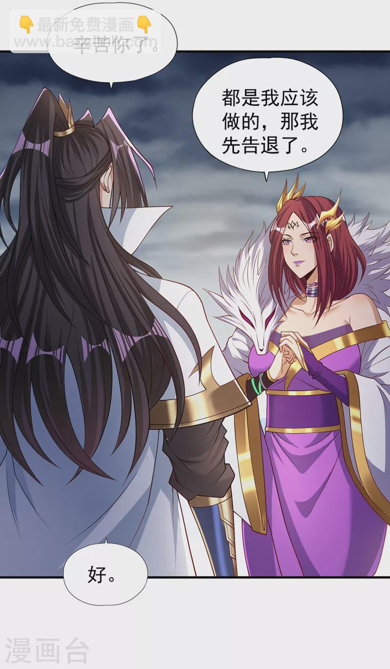 🍘我被困在同一天十万年 第154话 我厉害的可不止功力 第7页