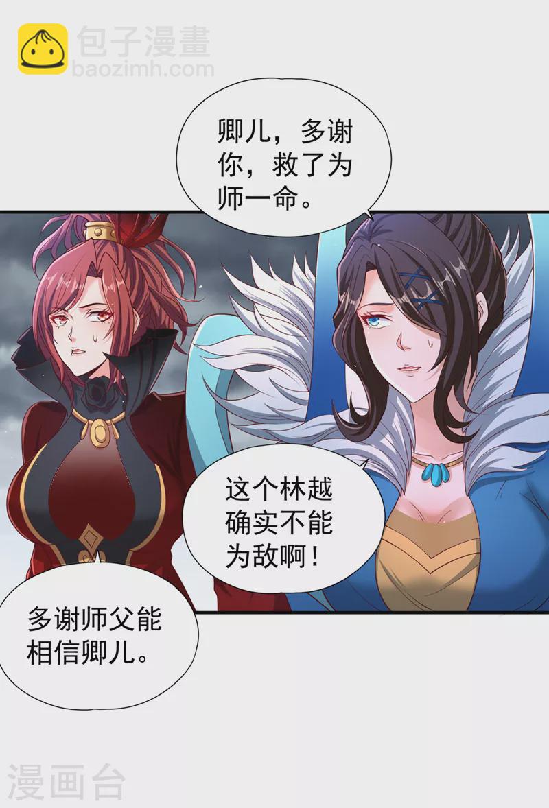 🍘我被困在同一天十万年 第154话 我厉害的可不止功力 第9页