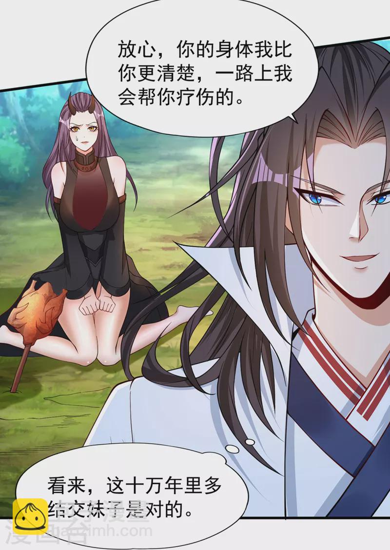 🍘我被困在同一天十万年 第156话 第一个碰你的男人 第12页