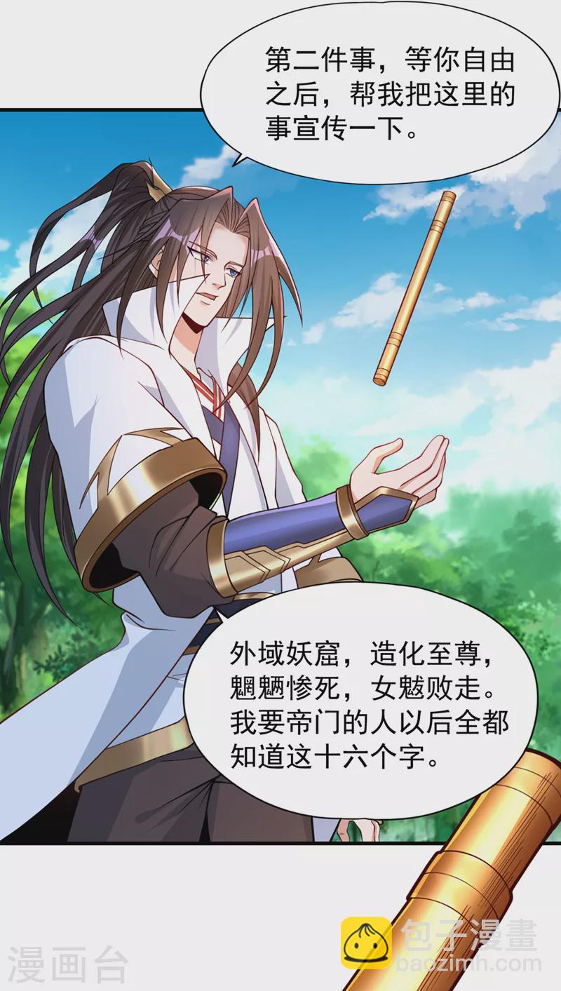 🍘我被困在同一天十万年 第156话 第一个碰你的男人 第13页