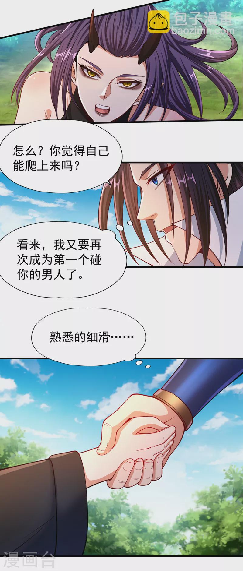 🍘我被困在同一天十万年 第156话 第一个碰你的男人 第16页