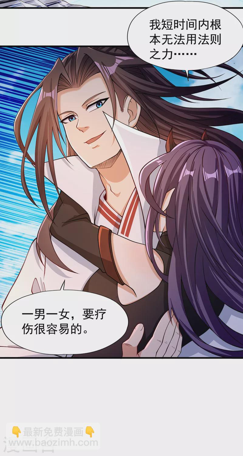 🍘我被困在同一天十万年 第156话 第一个碰你的男人 第19页