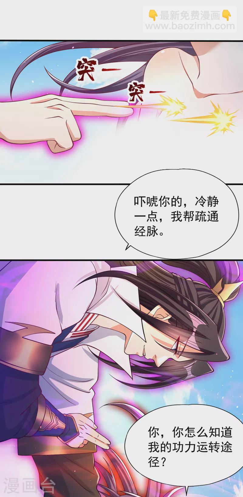 🍘我被困在同一天十万年 第156话 第一个碰你的男人 第23页