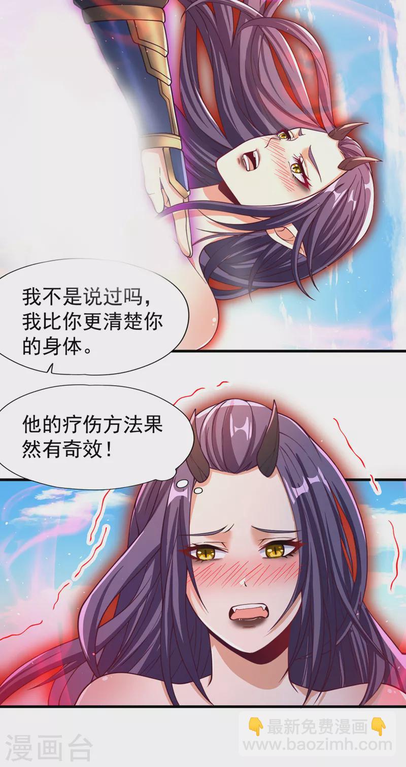🍘我被困在同一天十万年 第156话 第一个碰你的男人 第24页