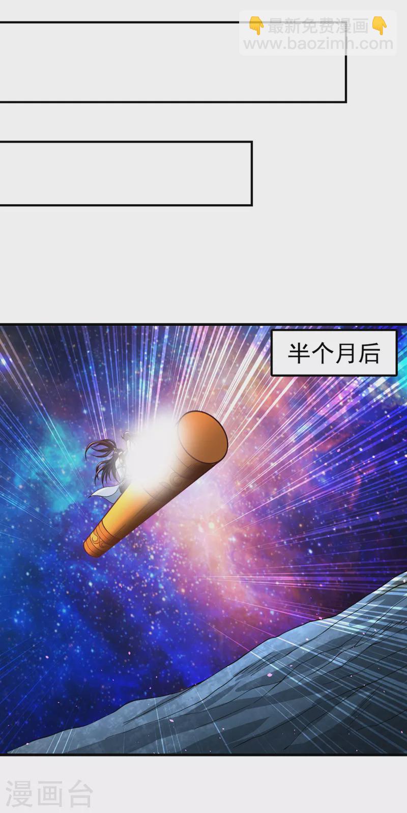 🍘我被困在同一天十万年 第156话 第一个碰你的男人 第25页
