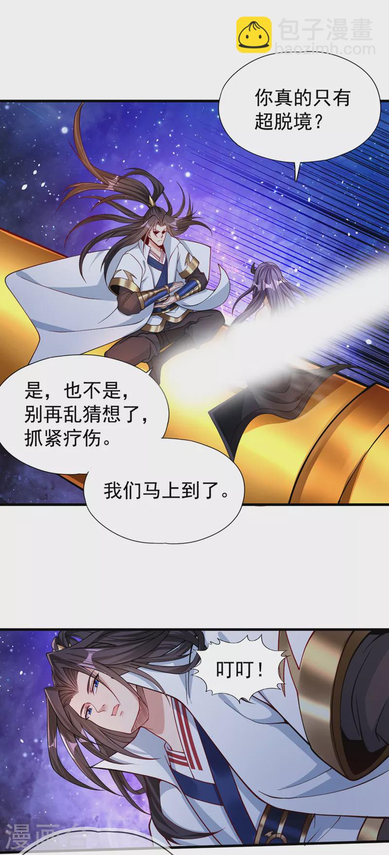 🍘我被困在同一天十万年 第156话 第一个碰你的男人 第26页