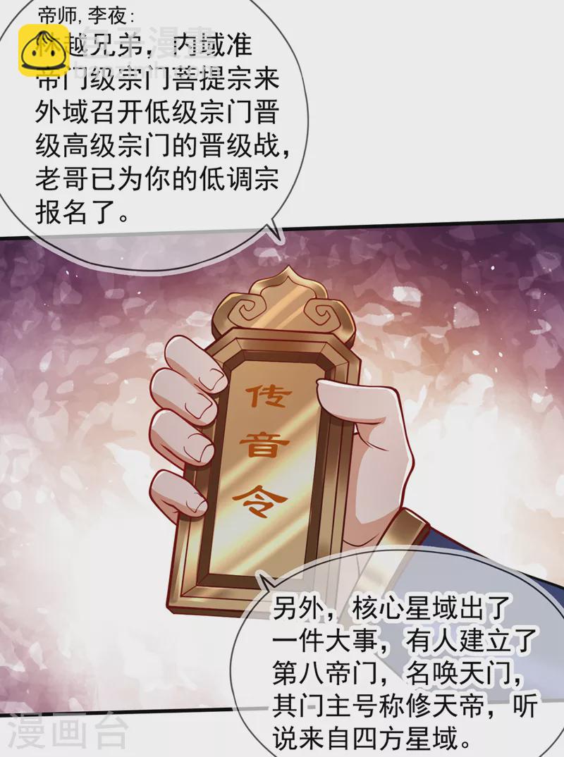 🍘我被困在同一天十万年 第156话 第一个碰你的男人 第27页
