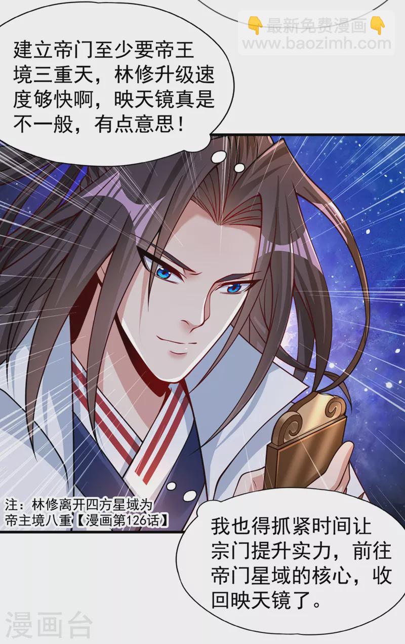 🍘我被困在同一天十万年 第156话 第一个碰你的男人 第28页